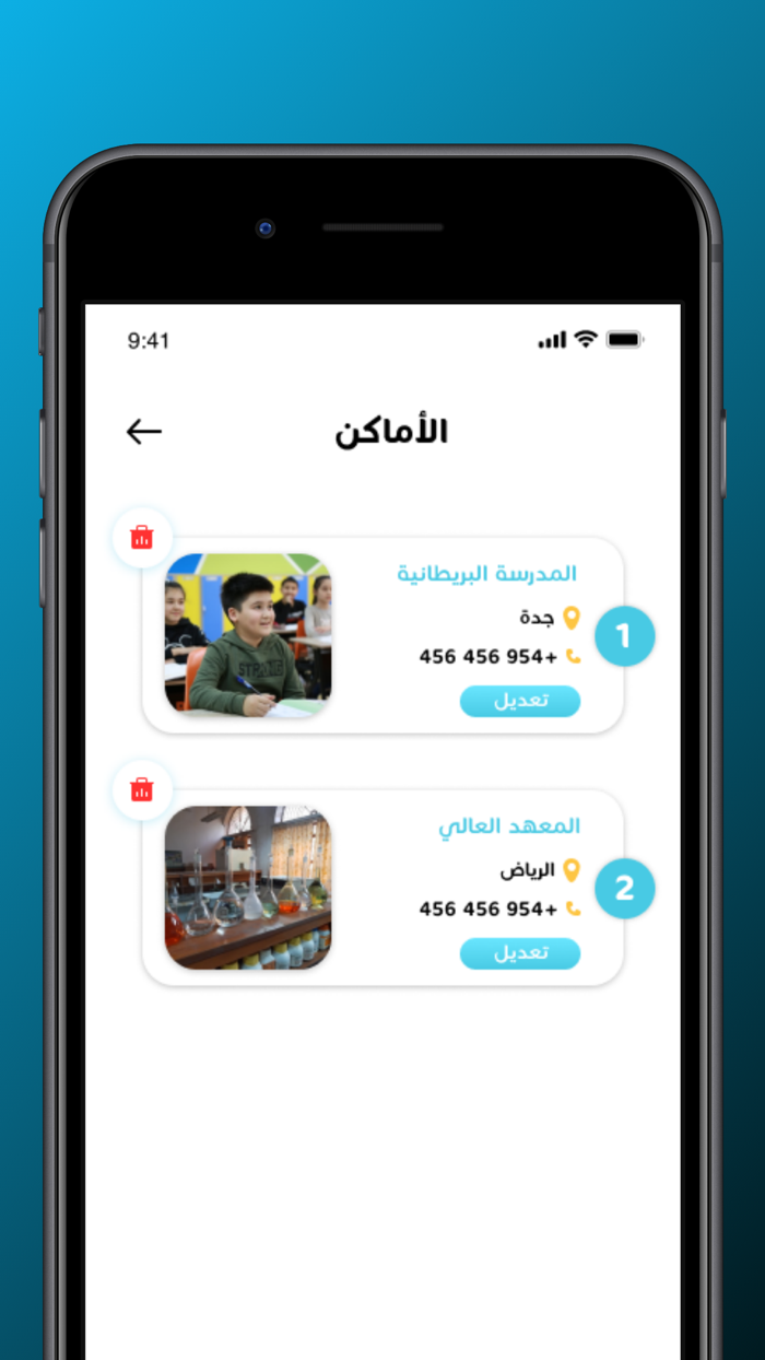 Dalil Eltalem - دليل التعليم