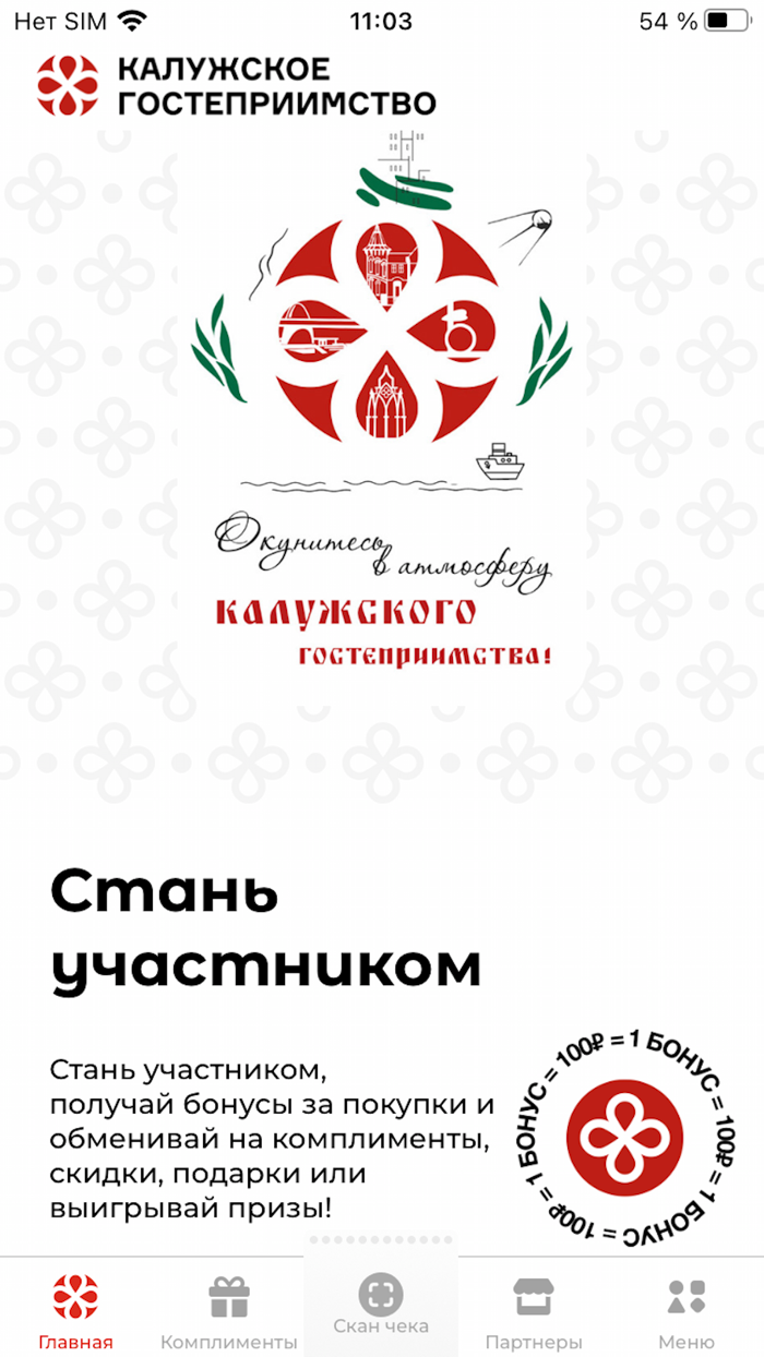 Калужское гостеприимство