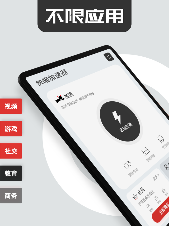 快喵加速器-海外网络加速