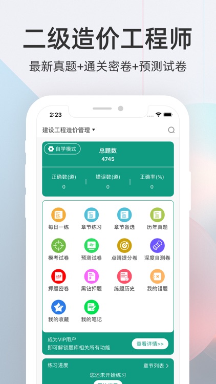 二级造价工程师考试题库2022