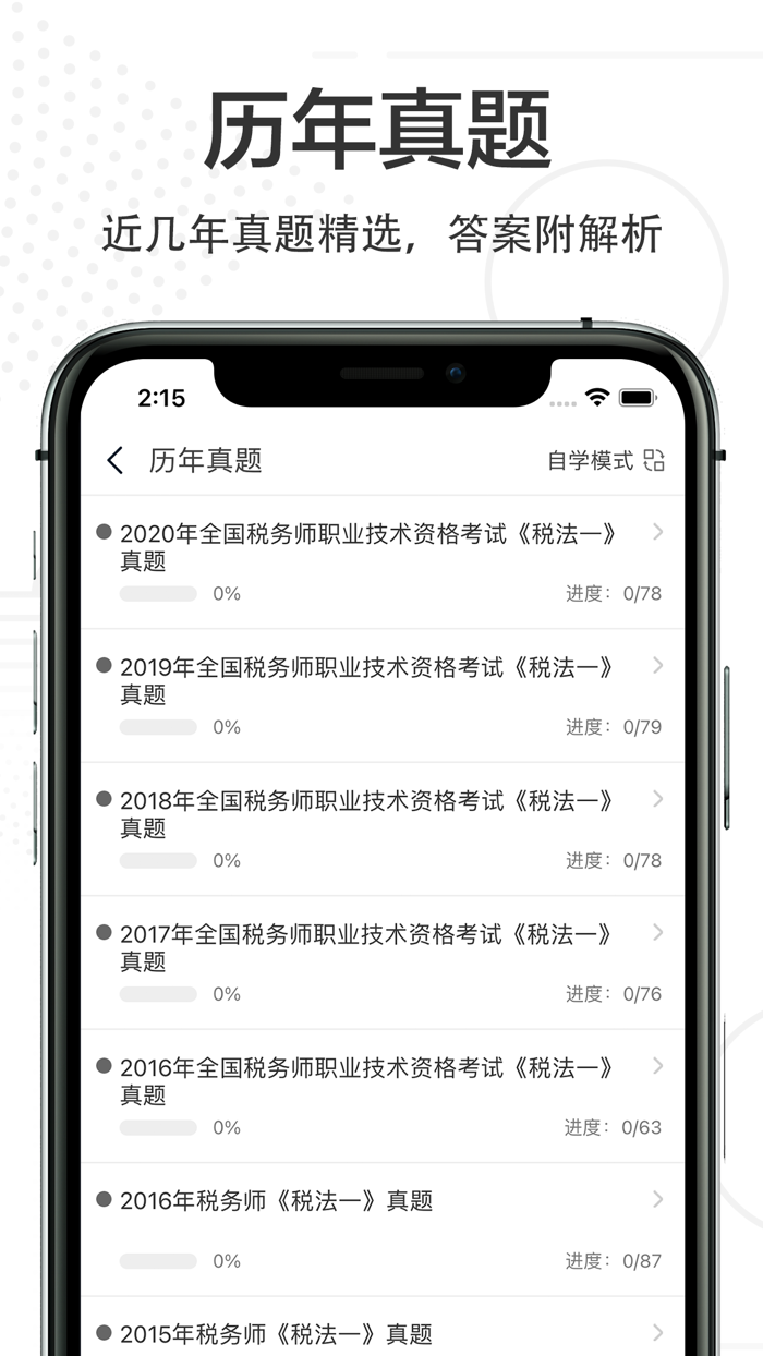 注册税务师2022-注册税务师职业资格证考试题库