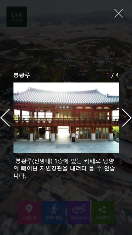 죽녹원 3D screenshot-4