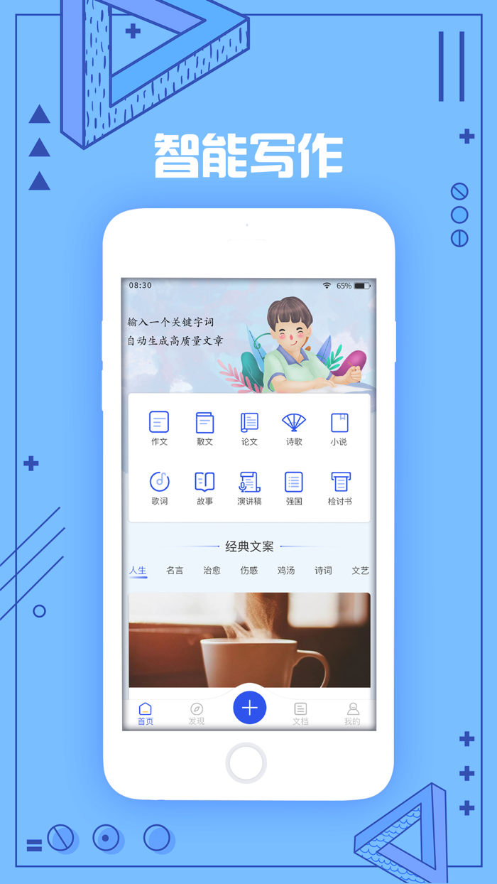 写作机器人-ai写作散文歌词章节