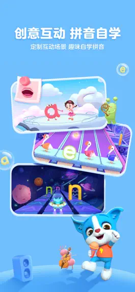 Game screenshot 帮帮拼音 - 拼音儿歌启蒙乐园 mod apk