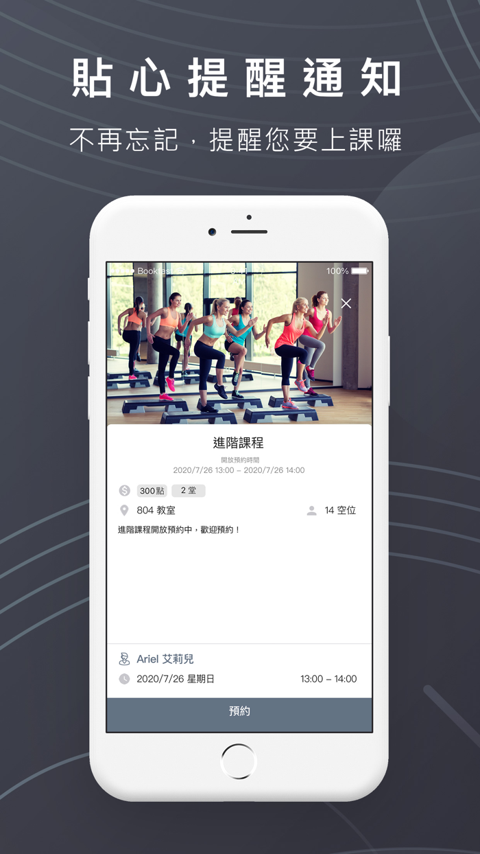 YogArt運動 課程預約