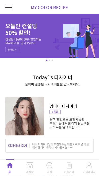 마이컬러레시피