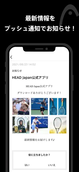 Game screenshot HEAD Japan公式アプリ。テニス・スキーの最新情報を！ apk