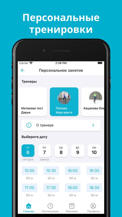 Импульс Спорта screenshot-5