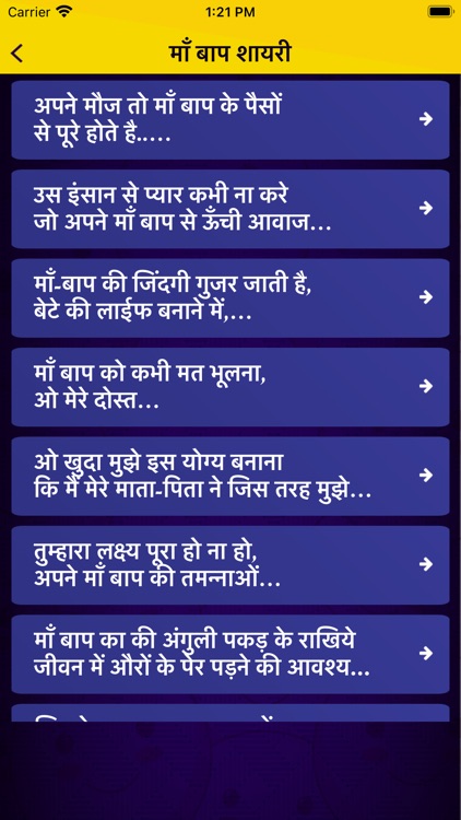 Hindi Jokes Shayari Status screenshot-5