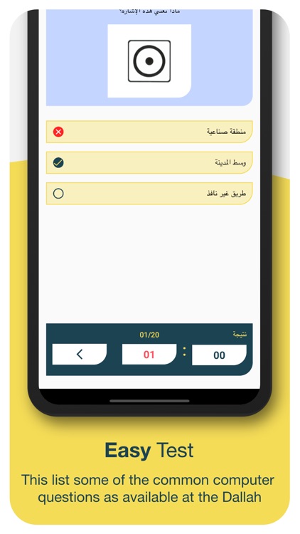 Driving License Test -Saudi screenshot-3