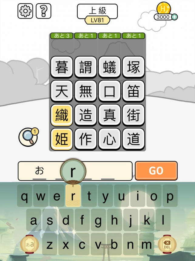 漢字クイズ 単語パズル 面白い言葉遊び をapp Storeで