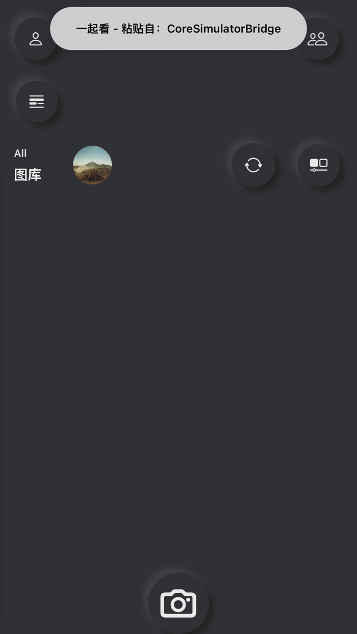 一起看-闺蜜、情侣照片分享简单小组件