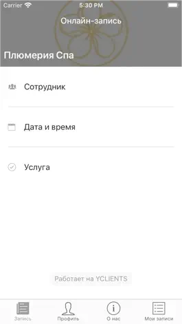 Game screenshot Спа-салон Плюмерия СПА apk