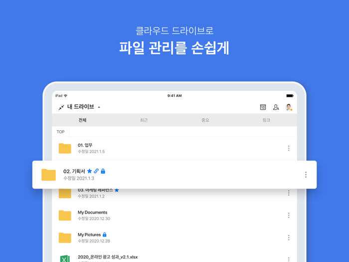 네이버웍스 NAVER WORKS