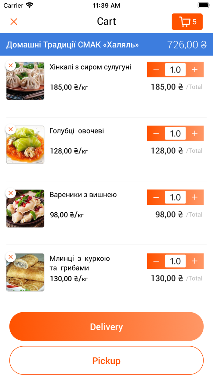 Домашні Традиції СМАК Халяль