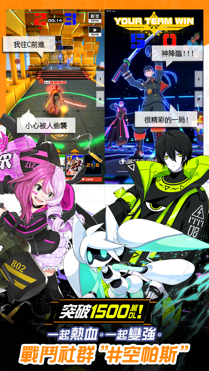 空帕斯：陣地攻防戰