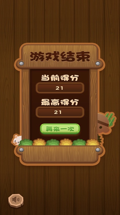 丛林猎人Lite screenshot-6