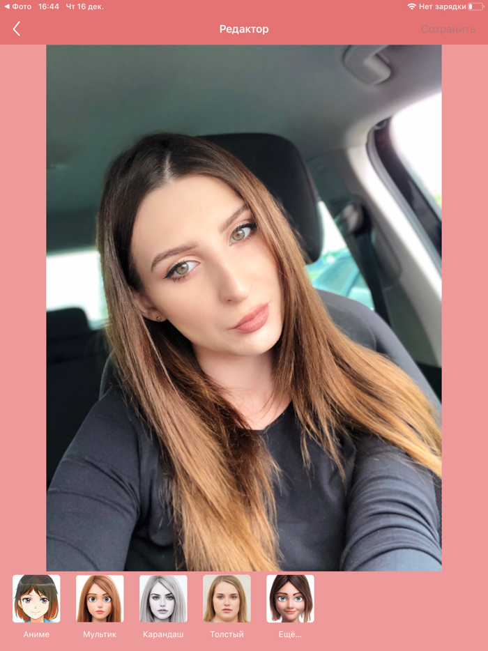 Anime Style Photo Effect