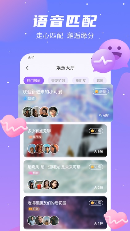 音播-连麦语音交友娱乐