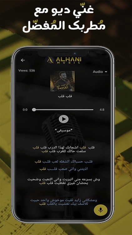 Alhani ألحاني