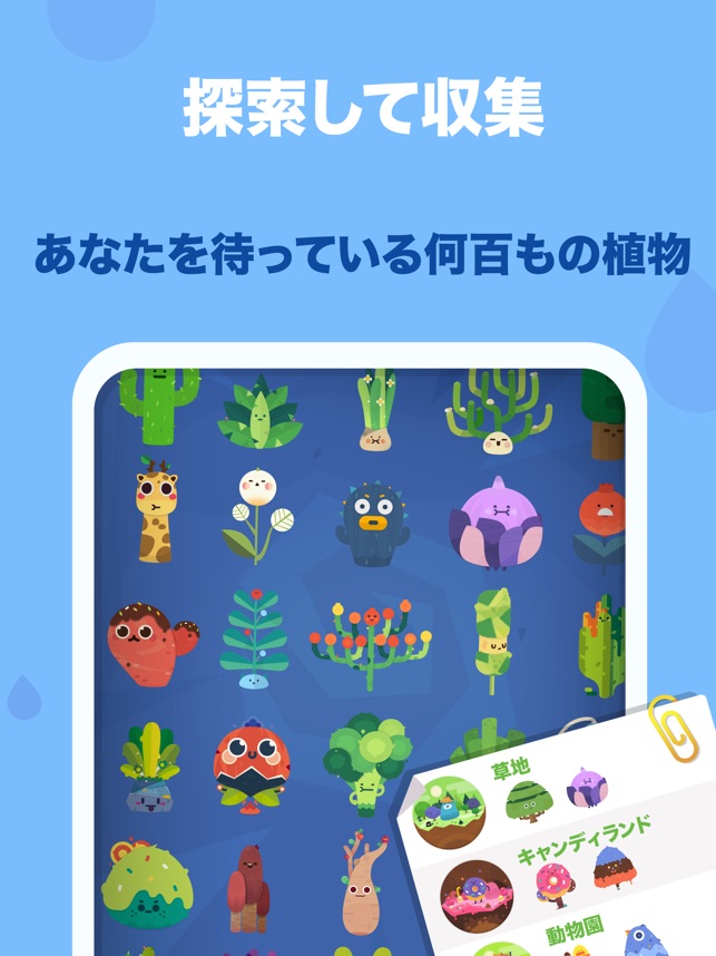 フォーカス プラント スマホ 依存 対策 勉強 アプリ をapp Storeで