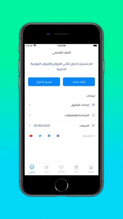 Techplus - متجر تك