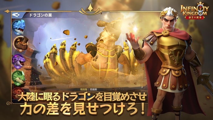 インフィニティ キングダム-諸王の戦争