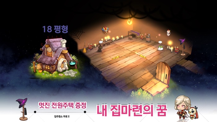마녀의 기사  방치형 2D 오픈월드 RPG