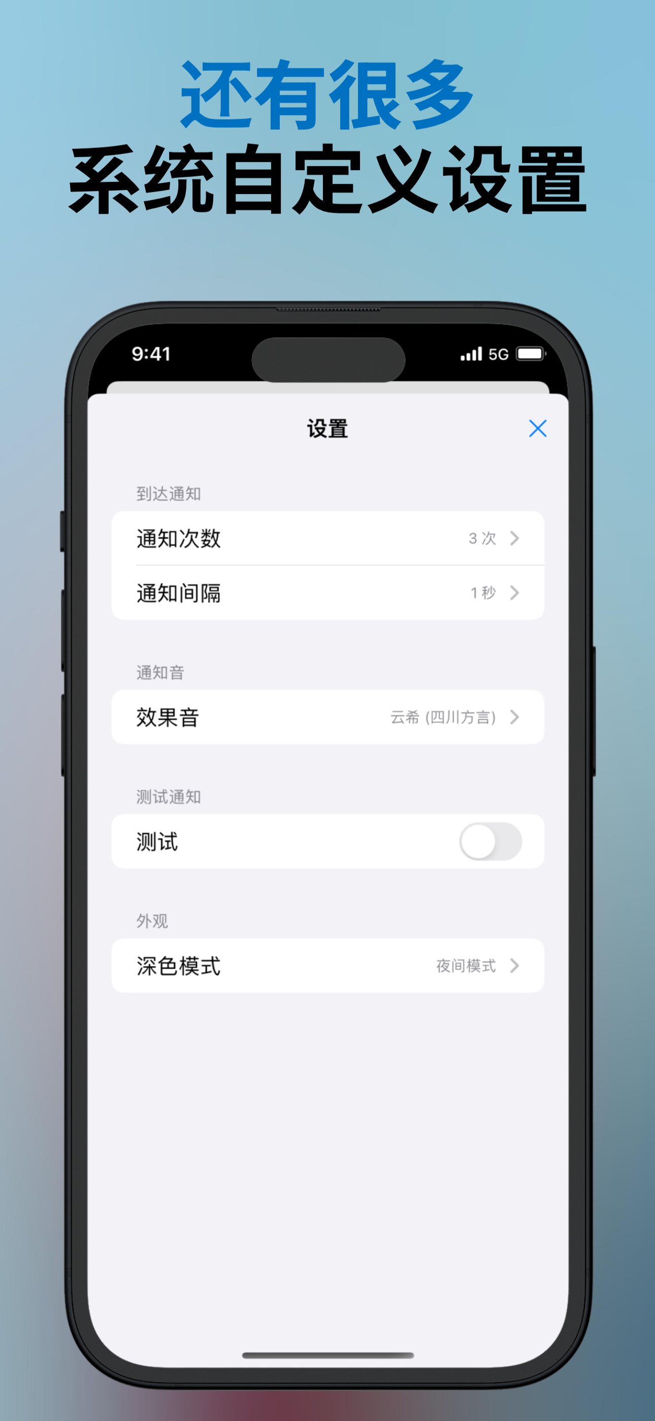 DestiNotify 截图 5