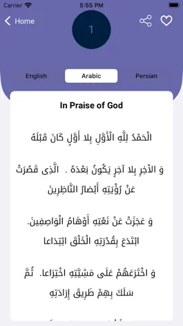 Game screenshot Al-Sahifa al-Sajjadiyya apk