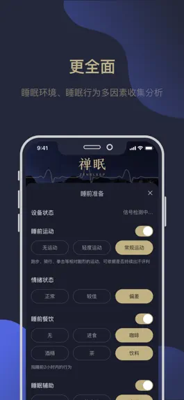 Game screenshot 禅眠-科学睡眠管理APP apk