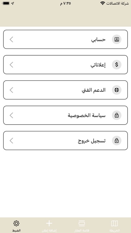 الشريف للعقارات