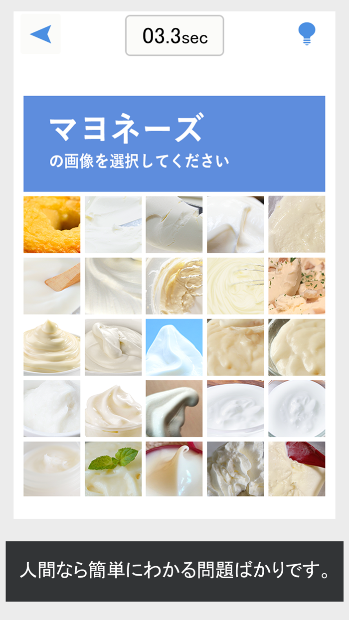 私はロボットではありません