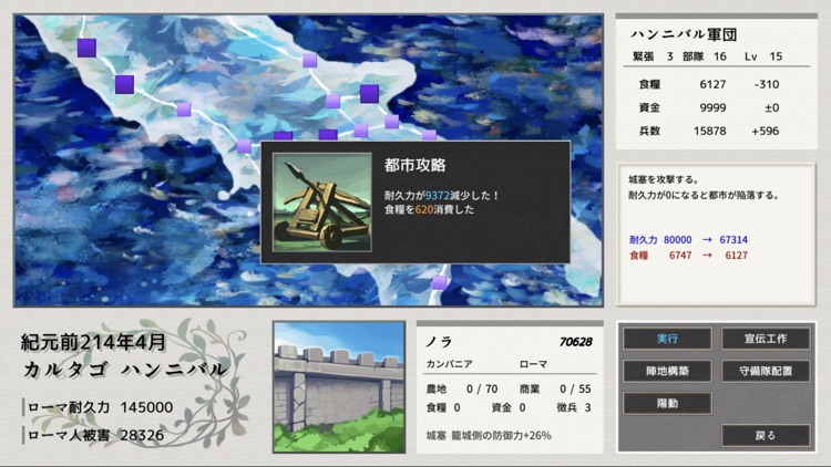 ポエニ戦争　地中海の稲妻