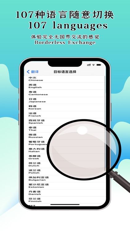 Translate-Fast translation