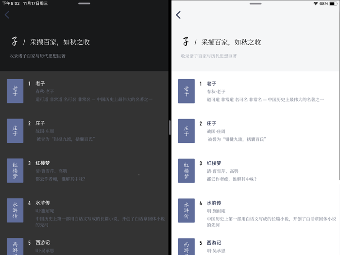 国学 - Chinese national culture