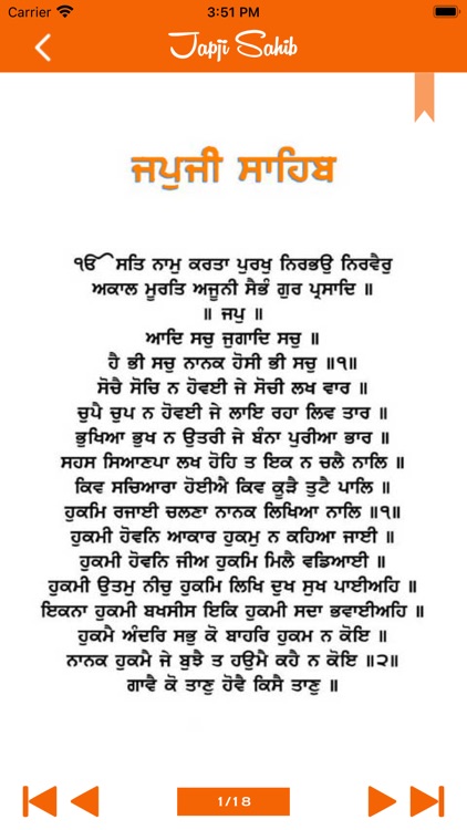 Japji Sahib Path screenshot-3