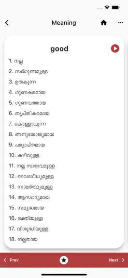 Game screenshot Malayalam Dictionary 2.0 hack