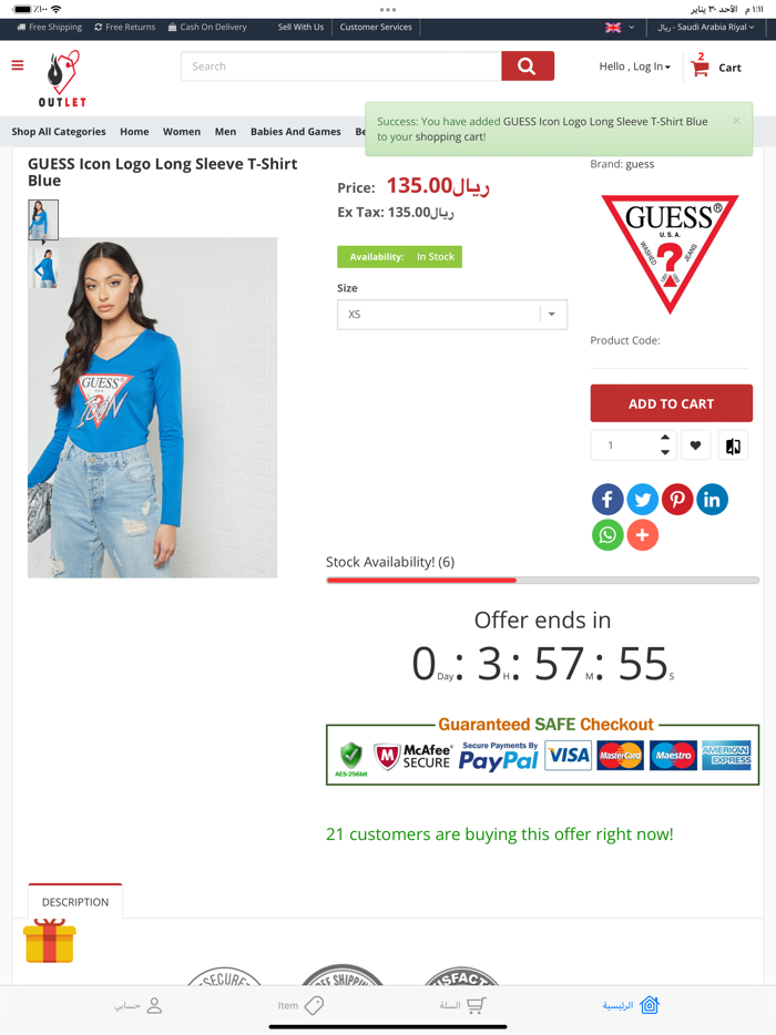 Outlet Store  متجر اوتليت