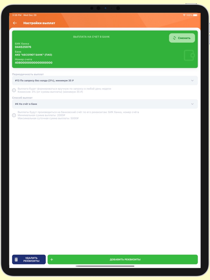 taxiCRM - кабинет водителя