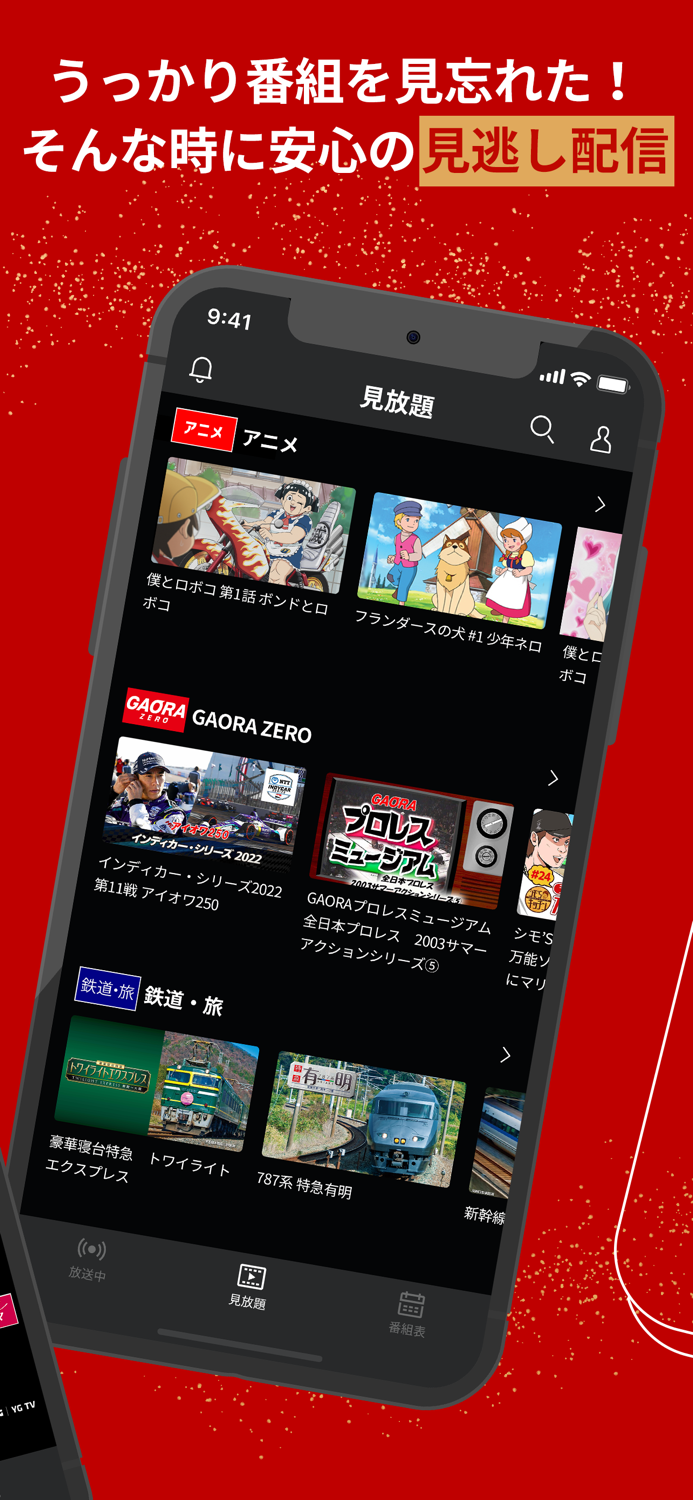 Rチャンネル 楽天の動画配信サービス