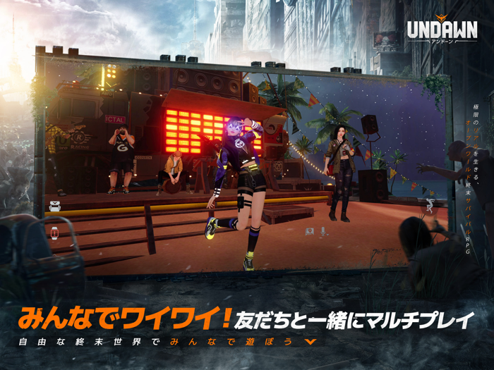 Undawn（アンドーン）