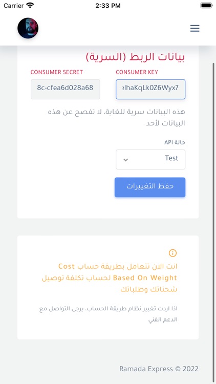 Ramada Client screenshot-6