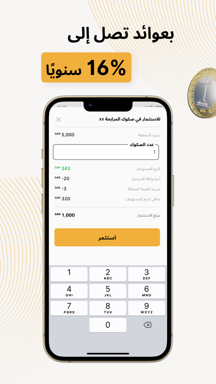 Sukuk  صكوك
