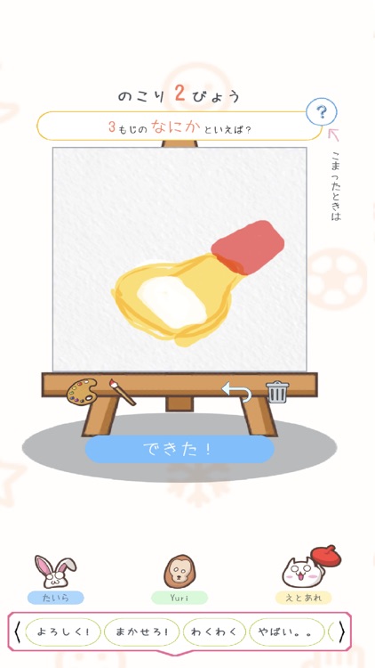 絵とあれそれ