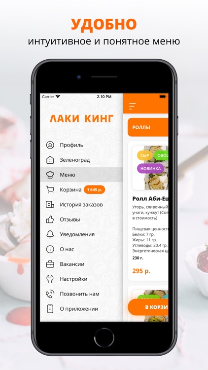 Лаки Кинг | Зеленоград