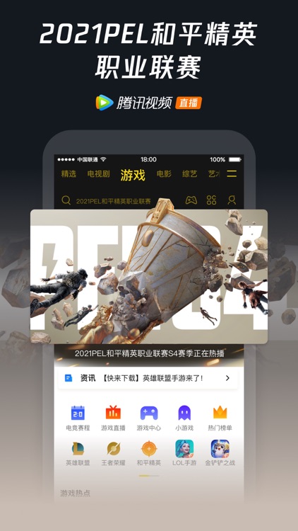腾讯视频-斛珠夫人全网独播 screenshot-9