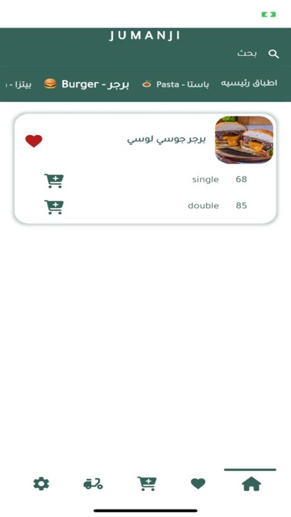 JUMANJI screenshot-3