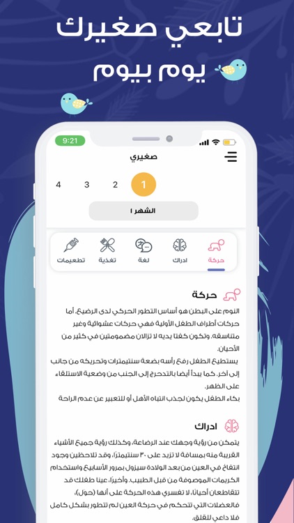 الملكة - حاسبة الدورة والحمل screenshot-8
