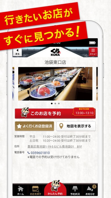 くら寿司 公式アプリ Produced By Epark フードサービス 外食アプリランキング